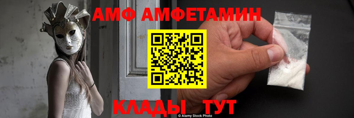 АМФЕТАМИН 97% Узловая