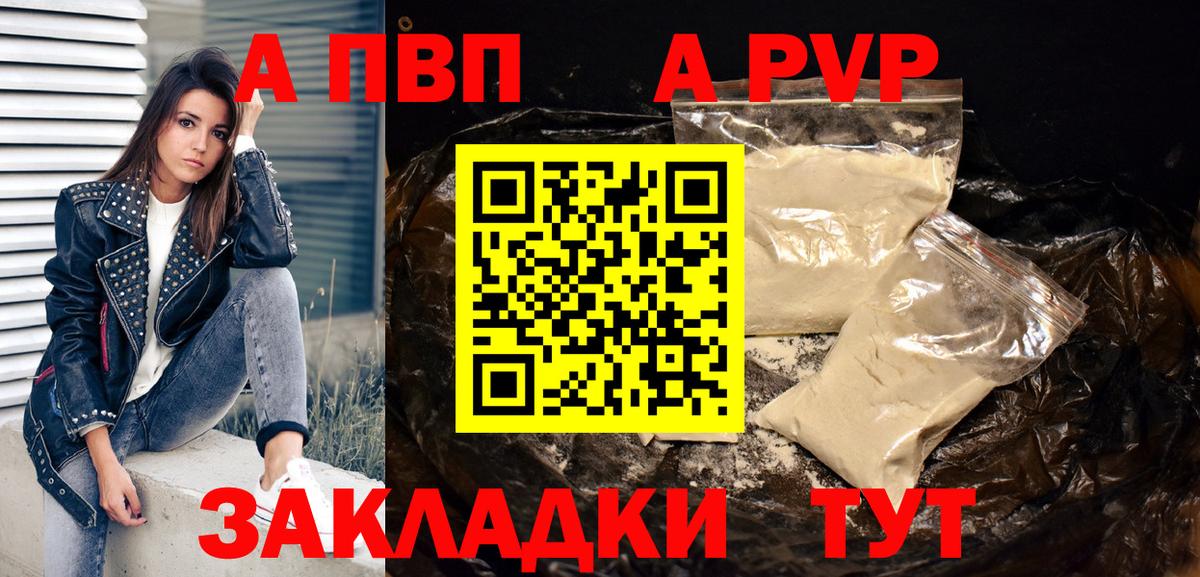 Альфа ПВП крисы CK Узловая