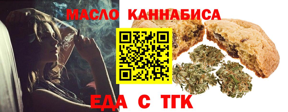 Cannafood конопля  Вход с VPN  Узловая 