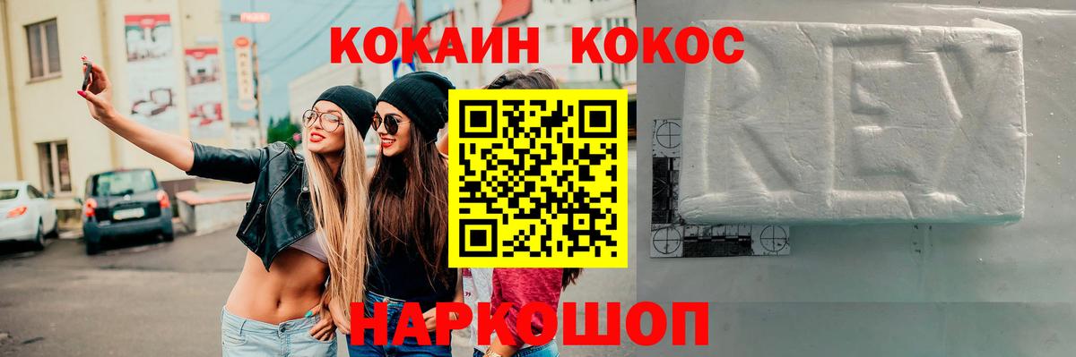 Cocaine  Cocaine 97%  Вход с VPN  Узловая  Cocaine Эквадор 