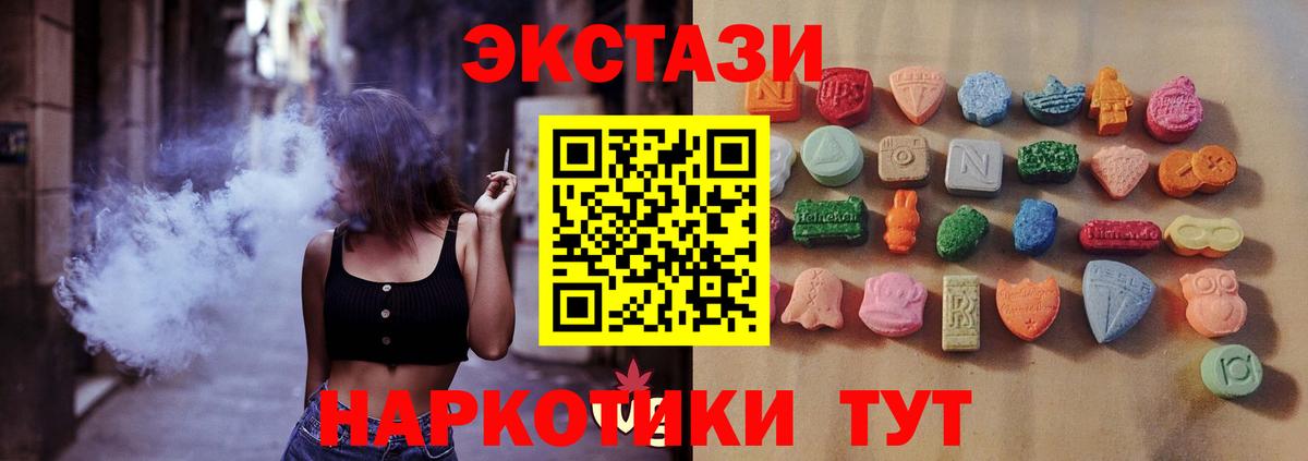 Ecstasy  Вход с VPN  Узловая  ЭКСТАЗИ таблы 