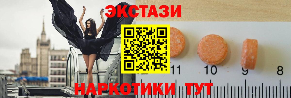 Ecstasy 250 мг Узловая