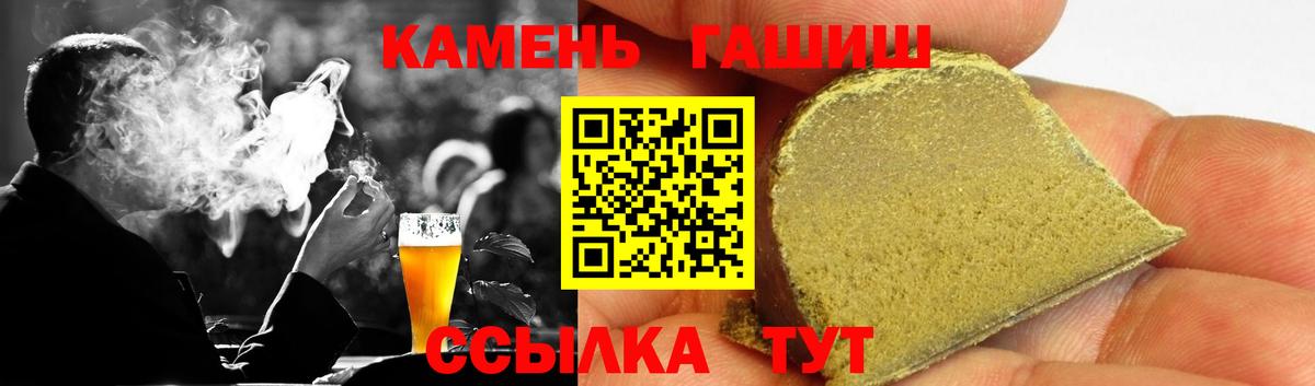 ГАШИШ Изолятор Узловая