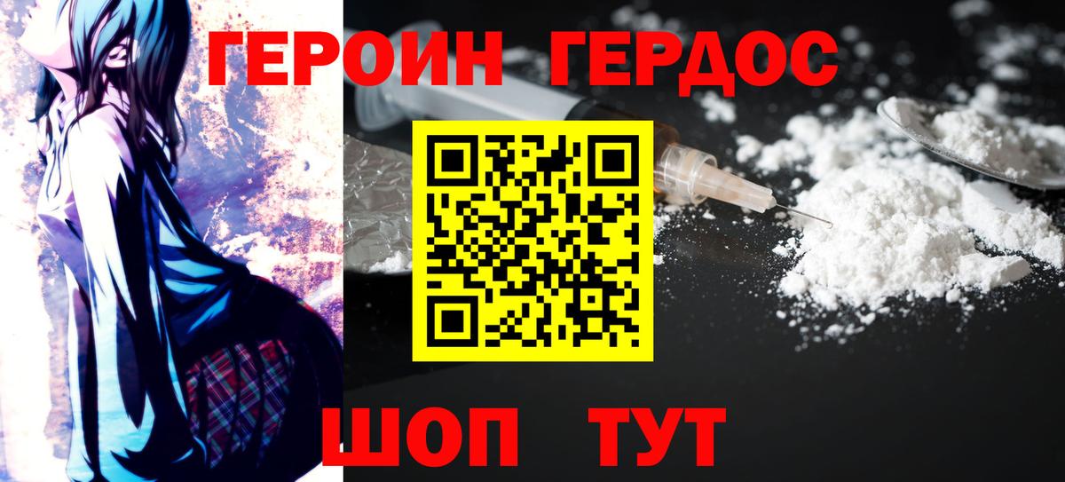 Героин герыч Узловая