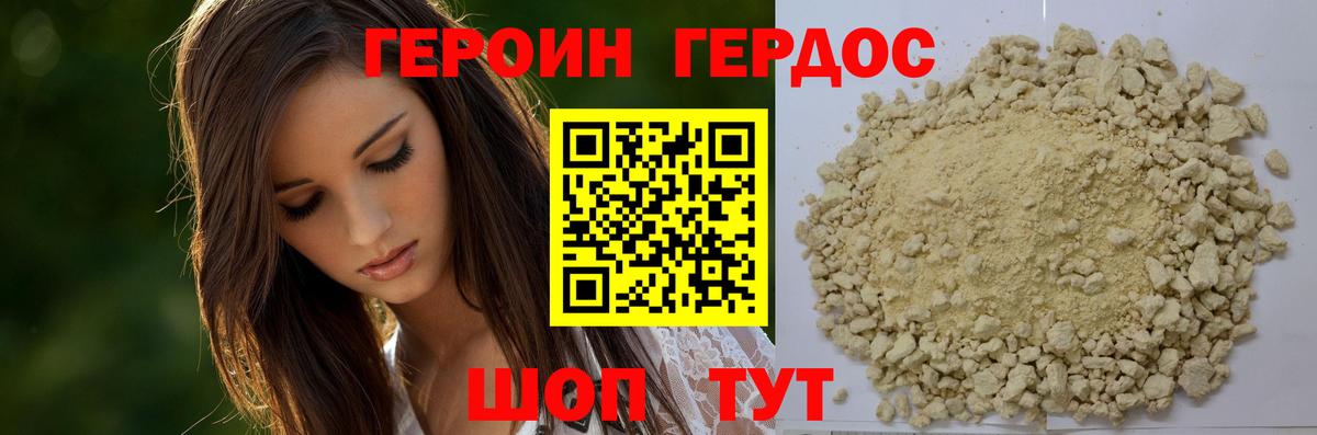 ГЕРОИН  Героин Афган  Вход с VPN  Узловая 