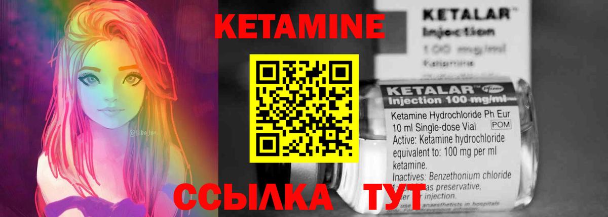 Узловая  КЕТАМИН ketamine  Вход с VPN 