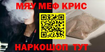 мефедрон мука Наро-Фоминск