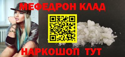 мефедрон мука Нарткала
