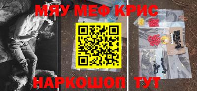 мефедрон мука Нарткала