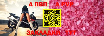 ALPHA-PVP Новокубанск