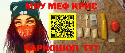 мефедрон мука Наро-Фоминск