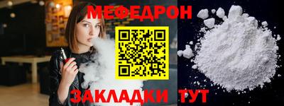 мефедрон мука Наро-Фоминск