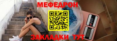 мефедрон мука Нарткала