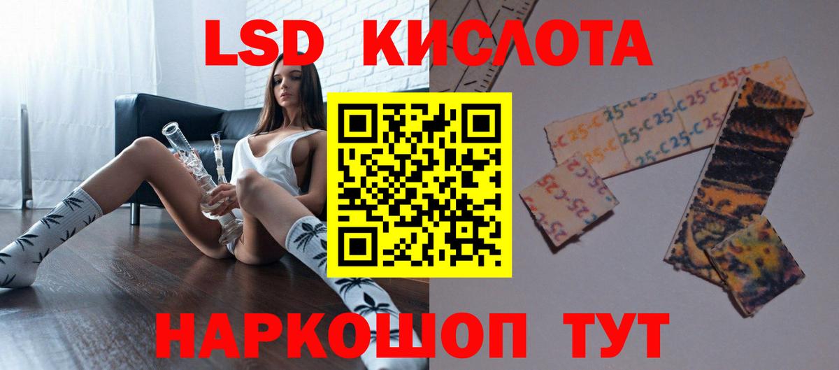 Лсд 25 экстази кислота Узловая