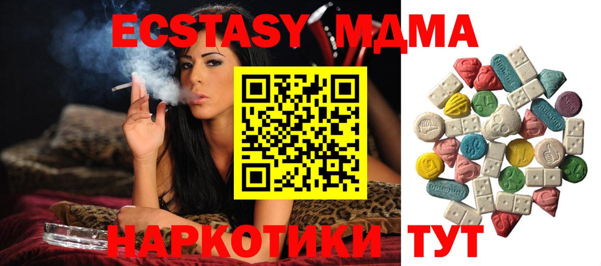 MDMA кристаллы  Вход с VPN  МДМА  Узловая  МДМА VHQ 