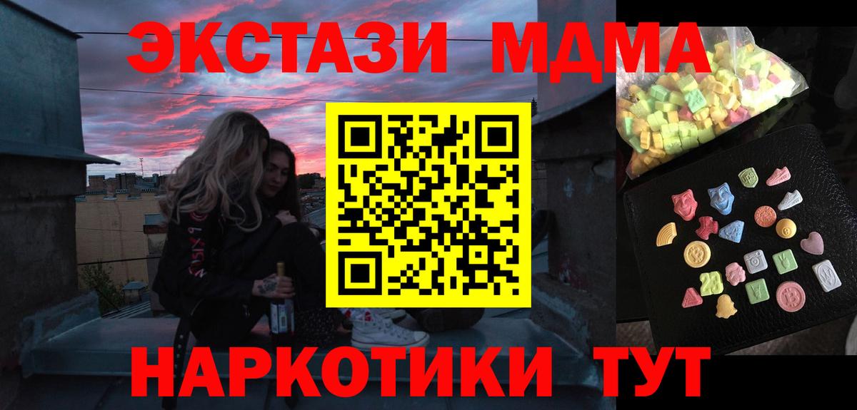 МДМА кристаллы Узловая