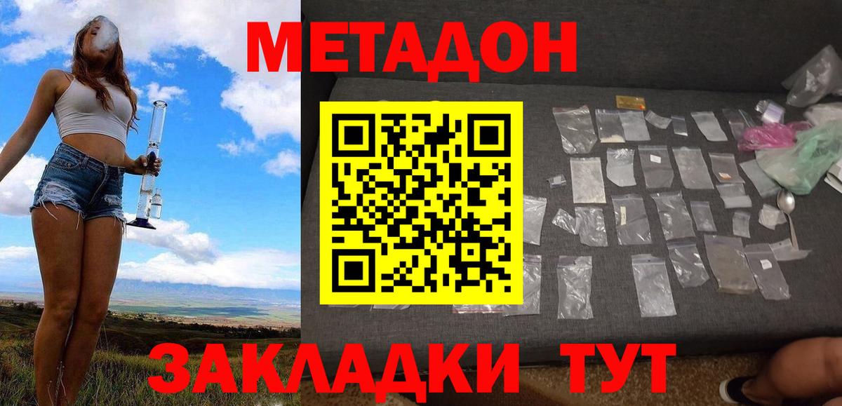 Метадон белоснежный  blacksprut   Метадон белоснежный  Узловая  Вход с VPN 