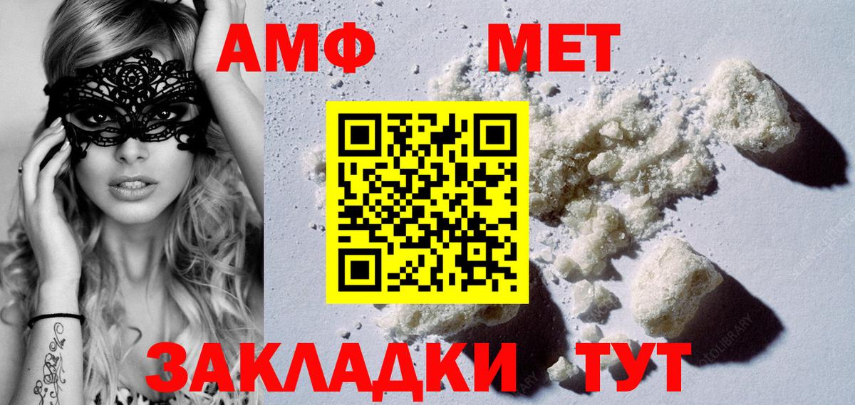 Узловая  МЕТАМФЕТАМИН винт  Вход с VPN 
