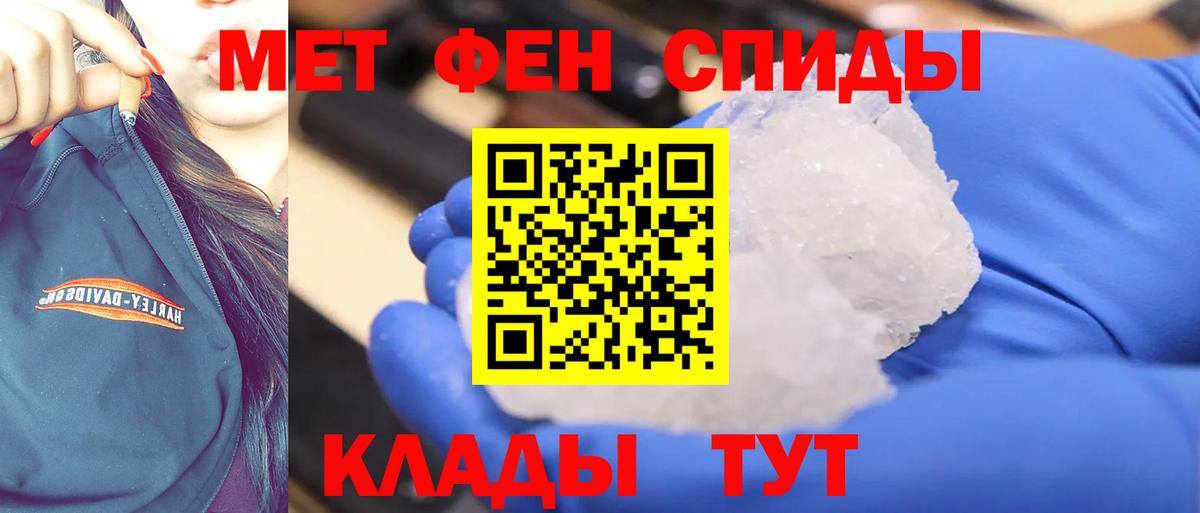 Первитин мет Узловая