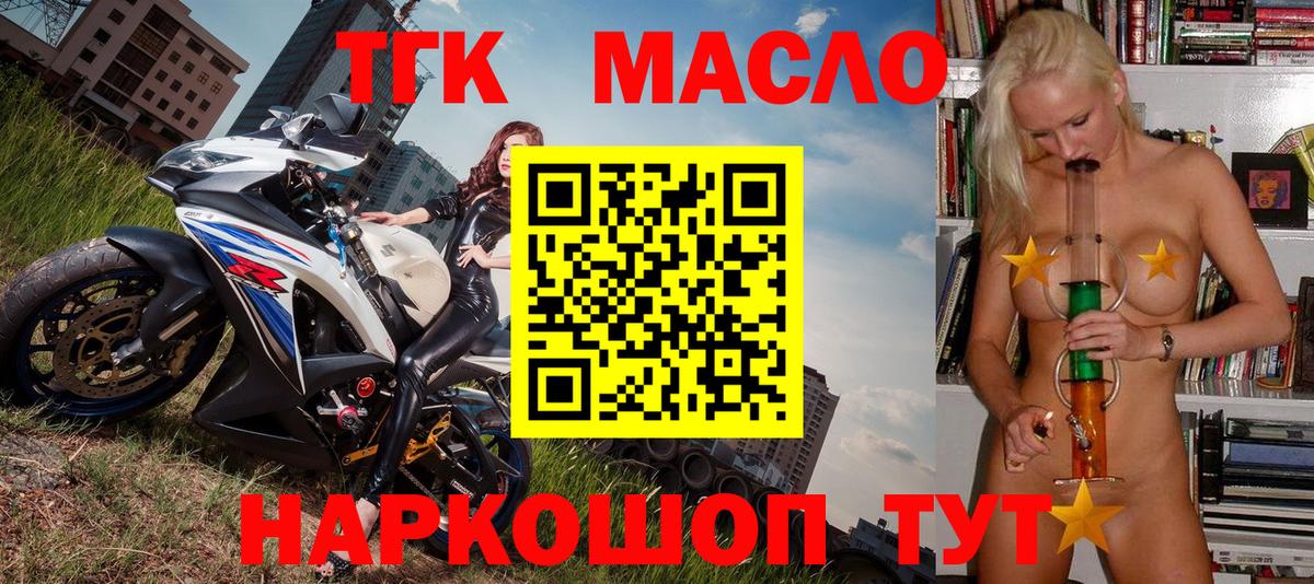 Узловая  ТГК жижа  ТГК вейп с тгк  хочу   Вход с VPN 