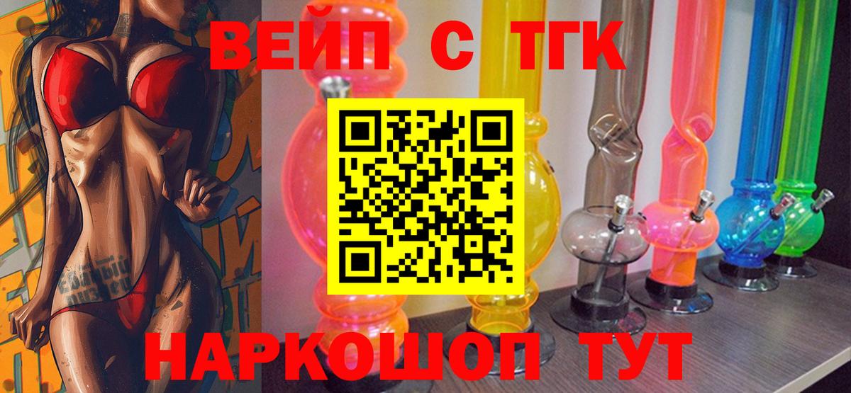 ТГК гашишное масло Узловая